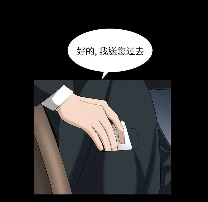 善良的她-第30话 - 图片 49