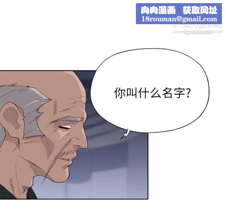 优质女人第16话