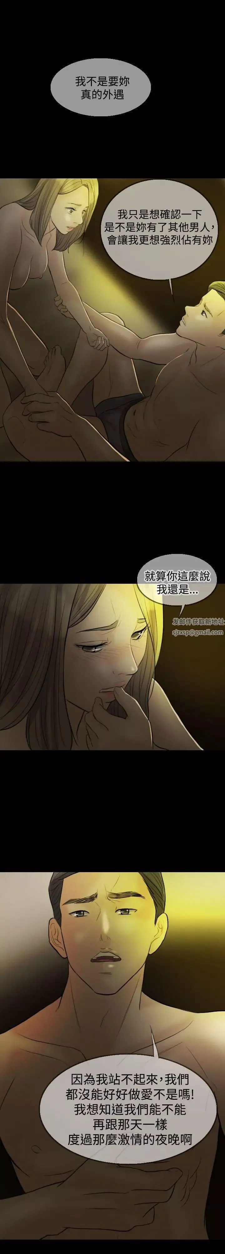 红杏出墙-第8话 - 图片 22
