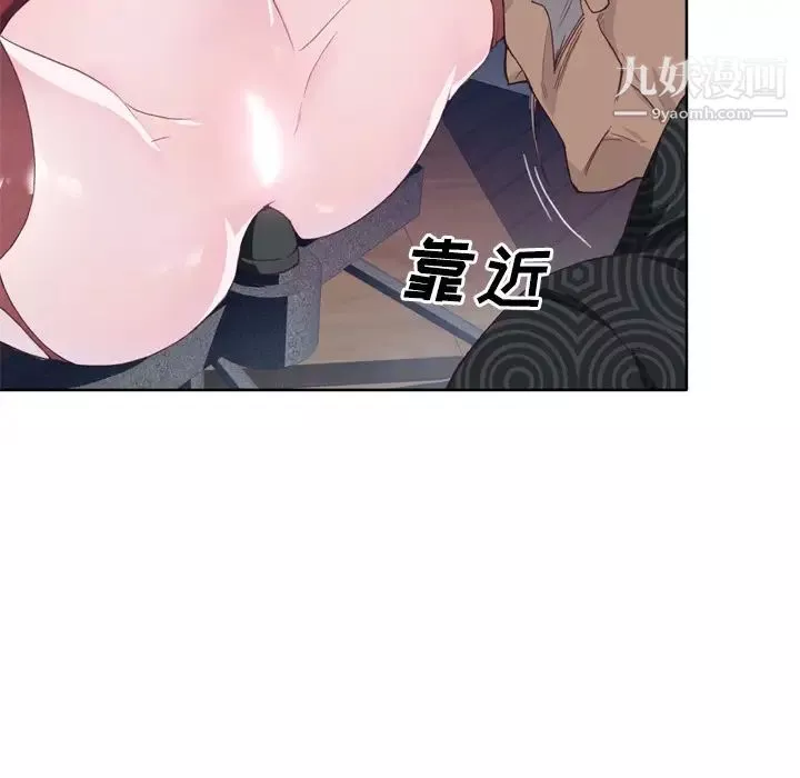 優質女人第16话