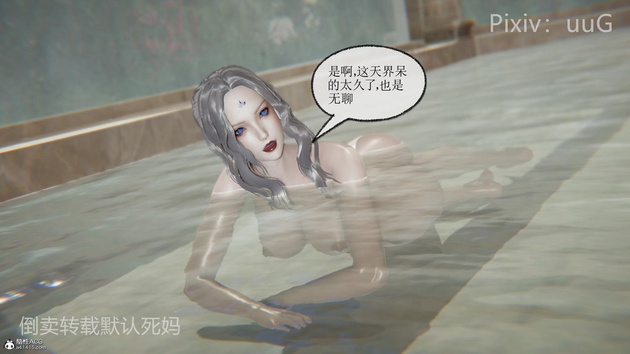 [3D]天命前傳第27話-最終話