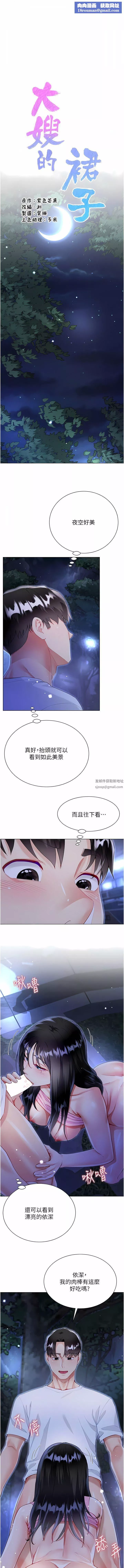 大嫂的裙子-第53话-有事床上聊 - 图片 1