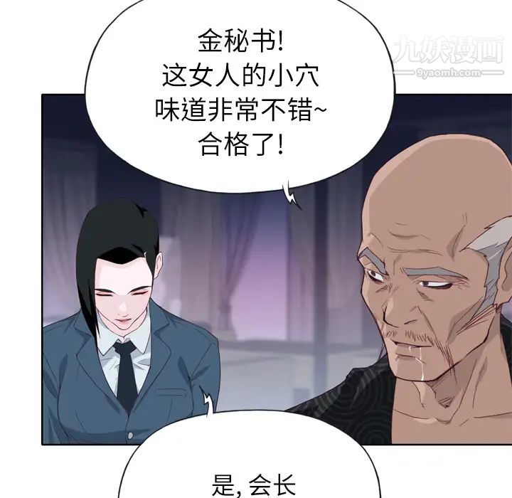 優質女人第16话