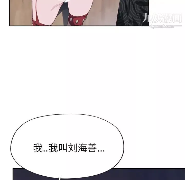 優質女人第16话