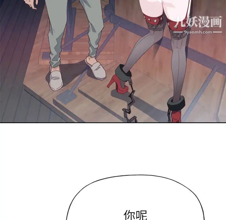 优质女人第16话