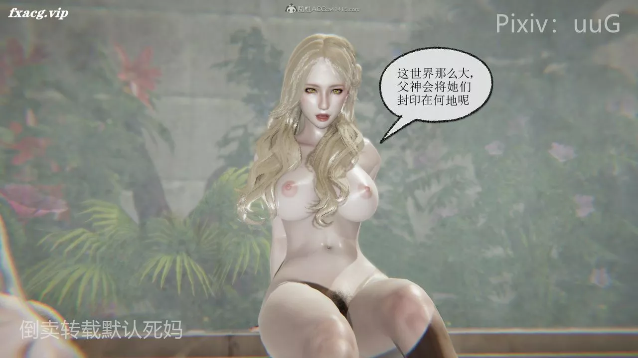 [3D]天命前传-第27话-最终话 - 图片 20