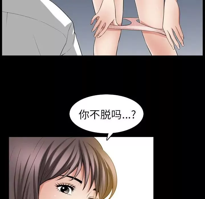 善良的她-第30话 - 图片 68