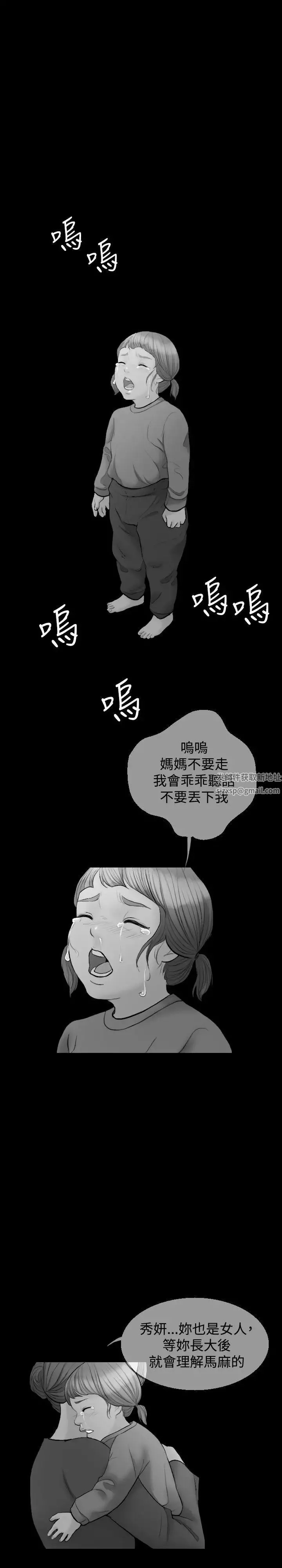 红杏出墙-第9话 - 图片 5