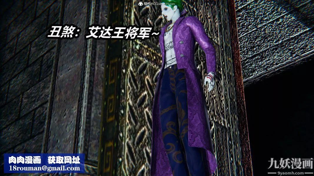 [3D]逆转第二季[完整版]-第21章【第04话】 - 图片 50