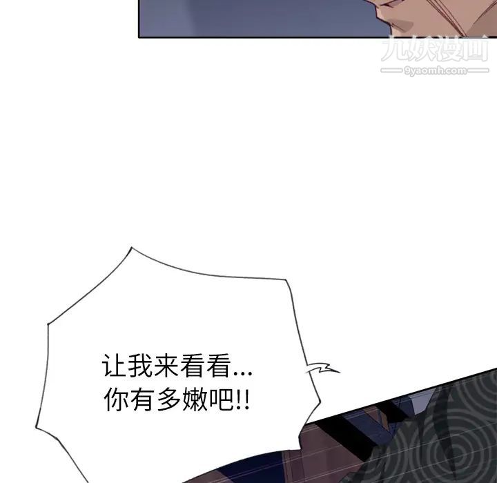 优质女人第16话