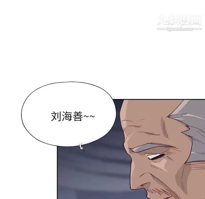優質女人第16话