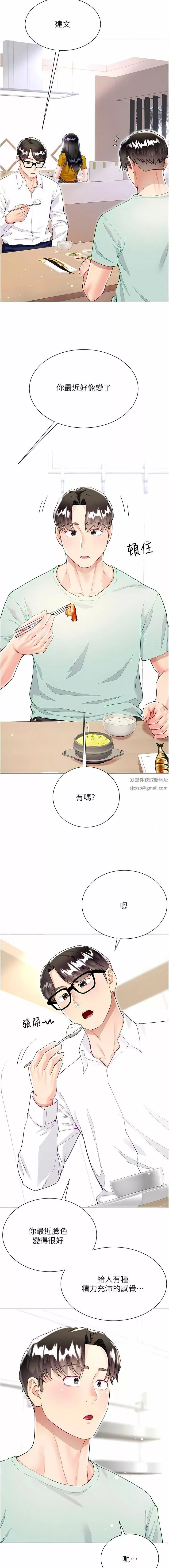 大嫂的裙子-第53话-有事床上聊 - 图片 7
