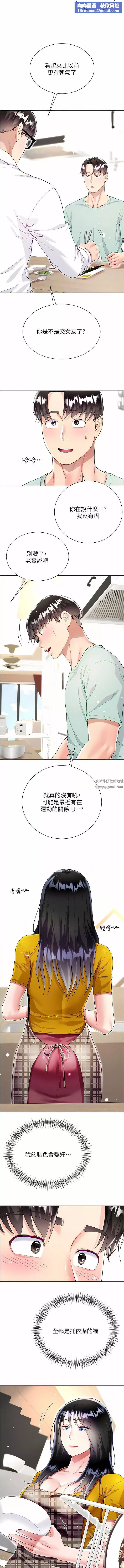 大嫂的裙子-第53话-有事床上聊 - 图片 8