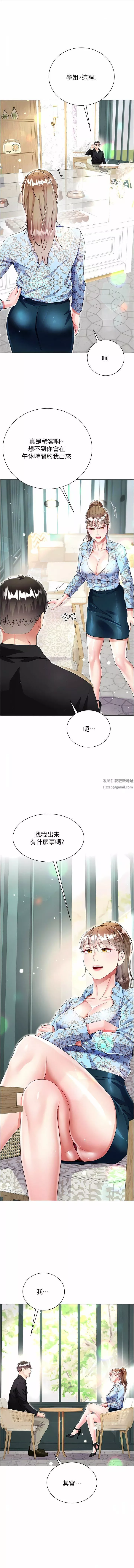 大嫂的裙子-第53话-有事床上聊 - 图片 10