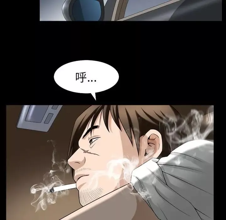 善良的她-第30话 - 图片 84