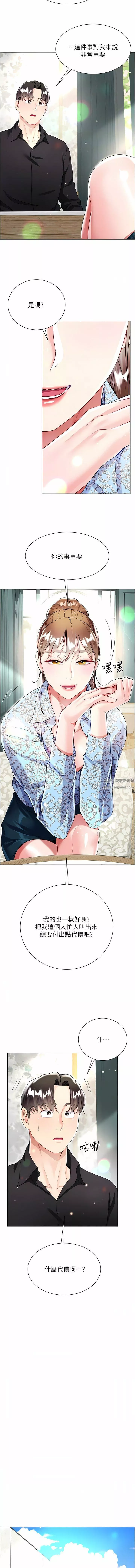 大嫂的裙子第53話-有事床上聊