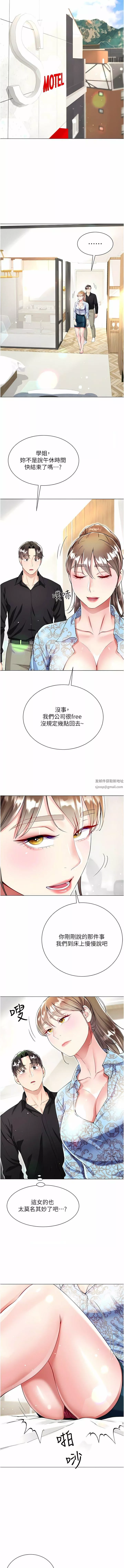 大嫂的裙子第53話-有事床上聊