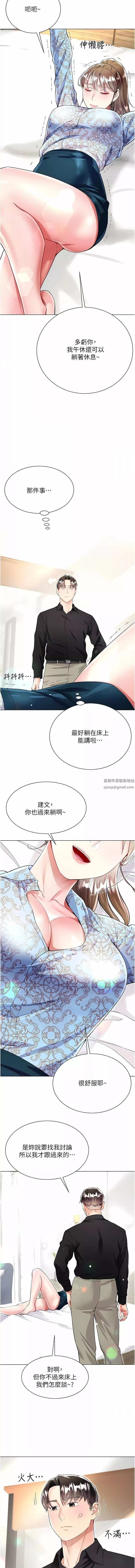 大嫂的裙子-第53话-有事床上聊 - 图片 14
