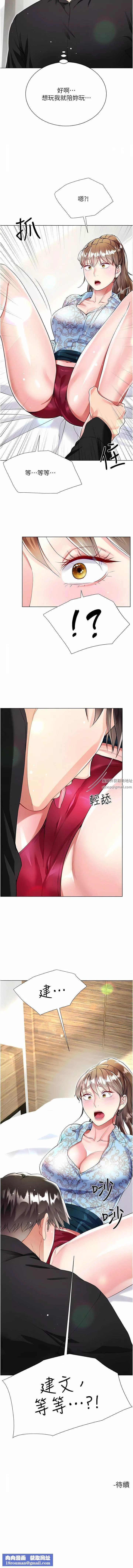 大嫂的裙子第53話-有事床上聊
