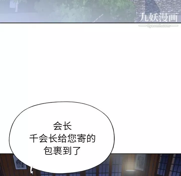 优质女人-第16话 - 图片 93