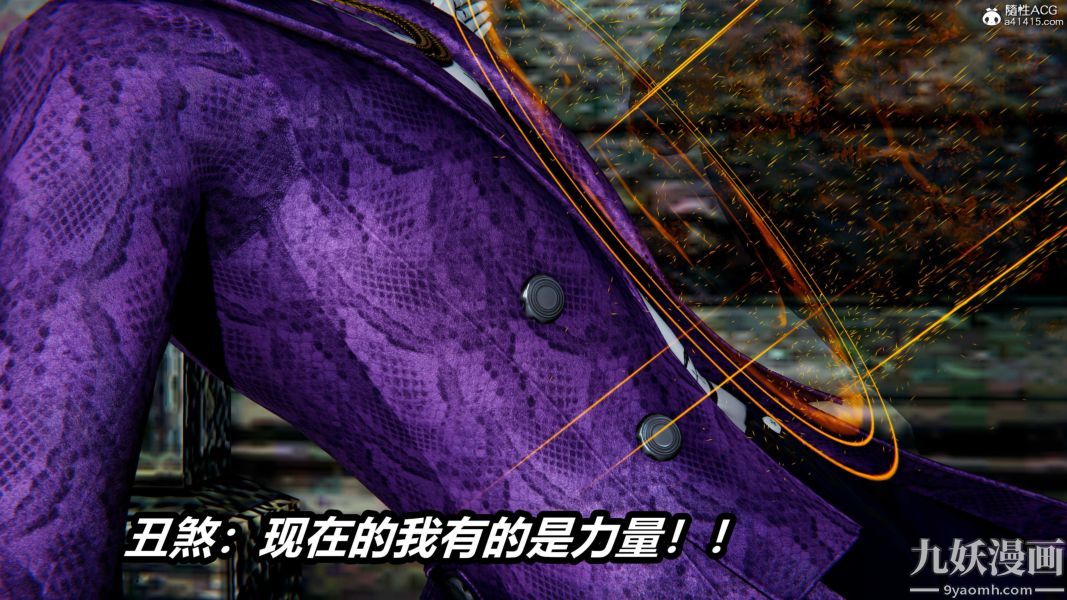 [3D]逆转第二季[完整版]第21章【第05话】