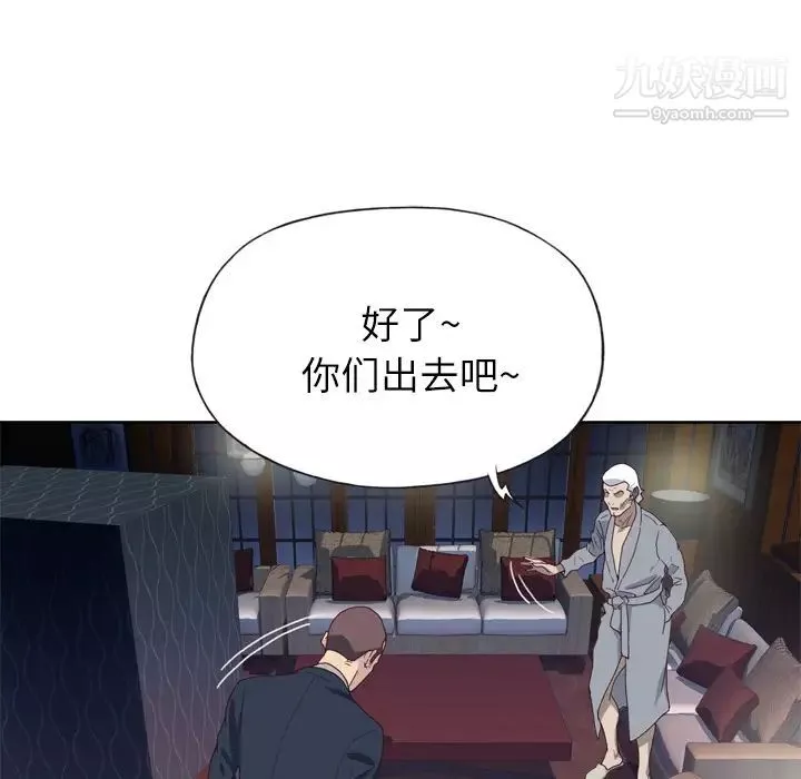 优质女人-第16话 - 图片 96