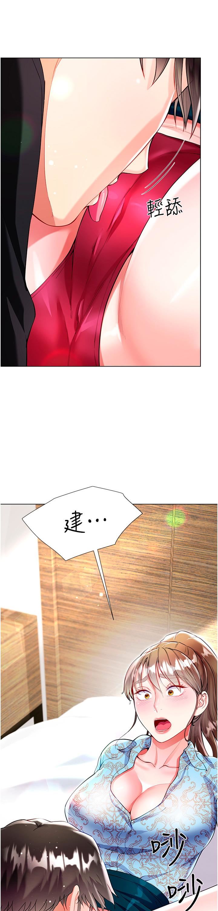 大嫂的裙子第54話-跟我做，我就答應你