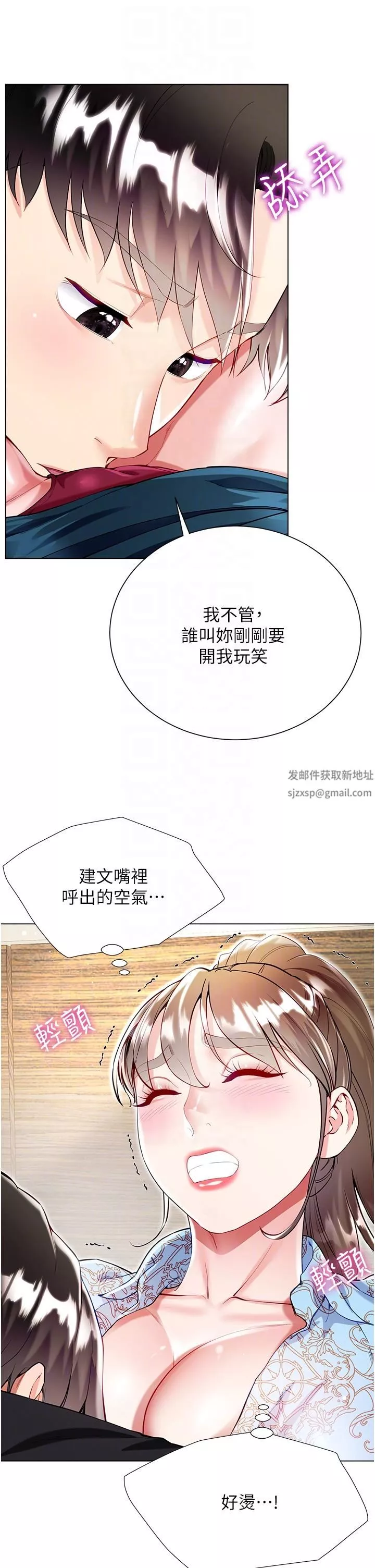 大嫂的裙子第54話-跟我做，我就答應你
