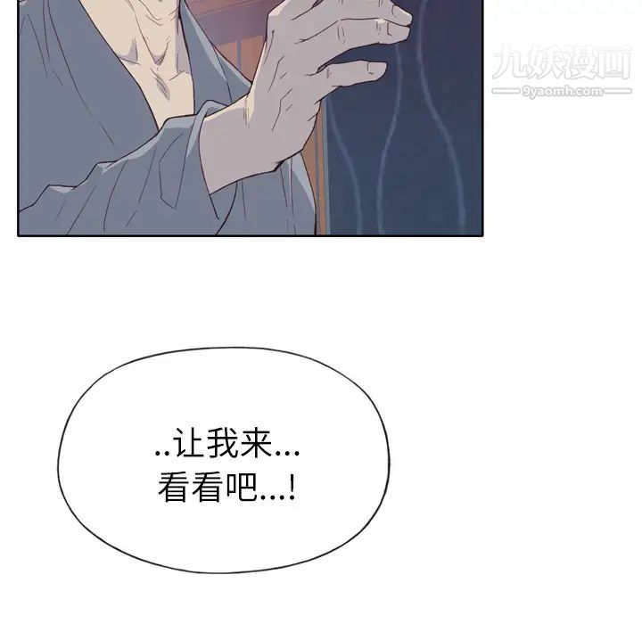 优质女人第16话