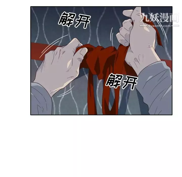 优质女人-第16话 - 图片 101