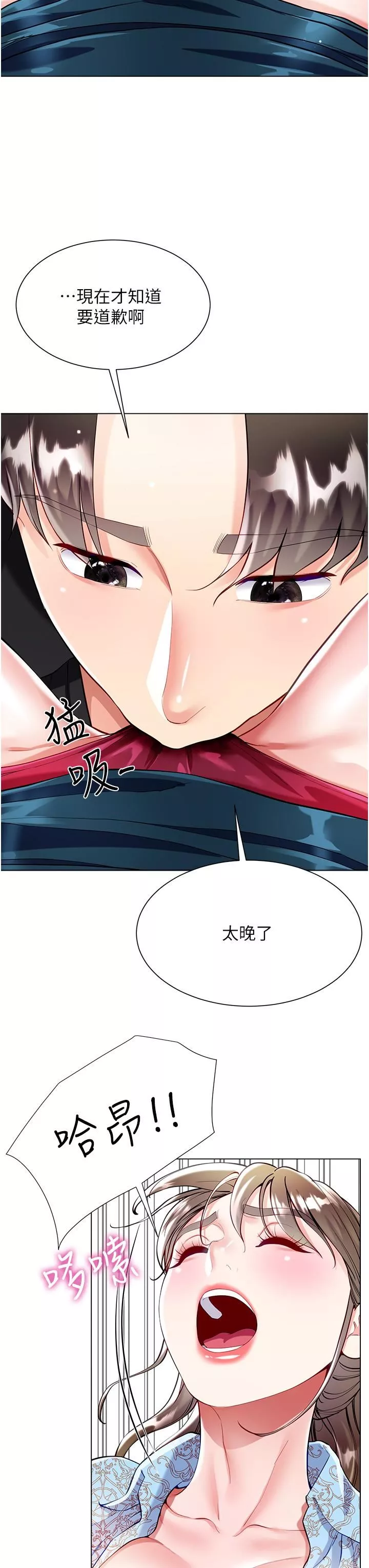 大嫂的裙子第54話-跟我做，我就答應你