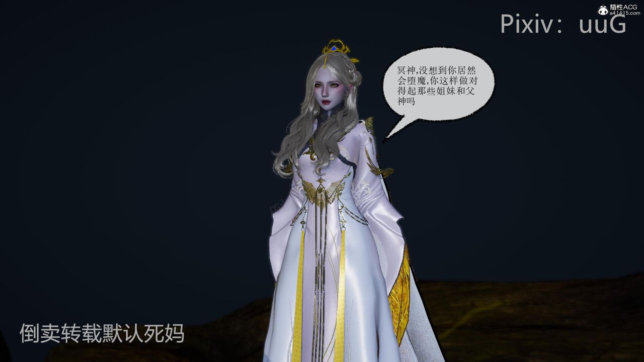 [3D]天命前传第27话-最终话