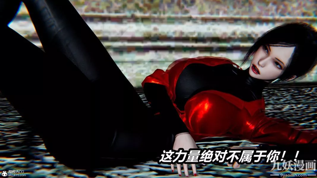 [3D]逆转第二季[完整版]-第21章【第05话】 - 图片 22