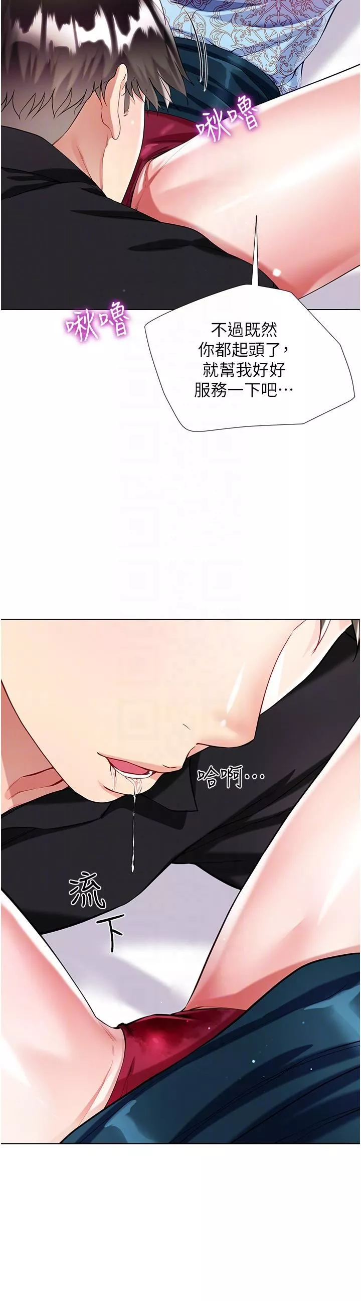 大嫂的裙子-第54话-跟我做，我就答应你 - 图片 10