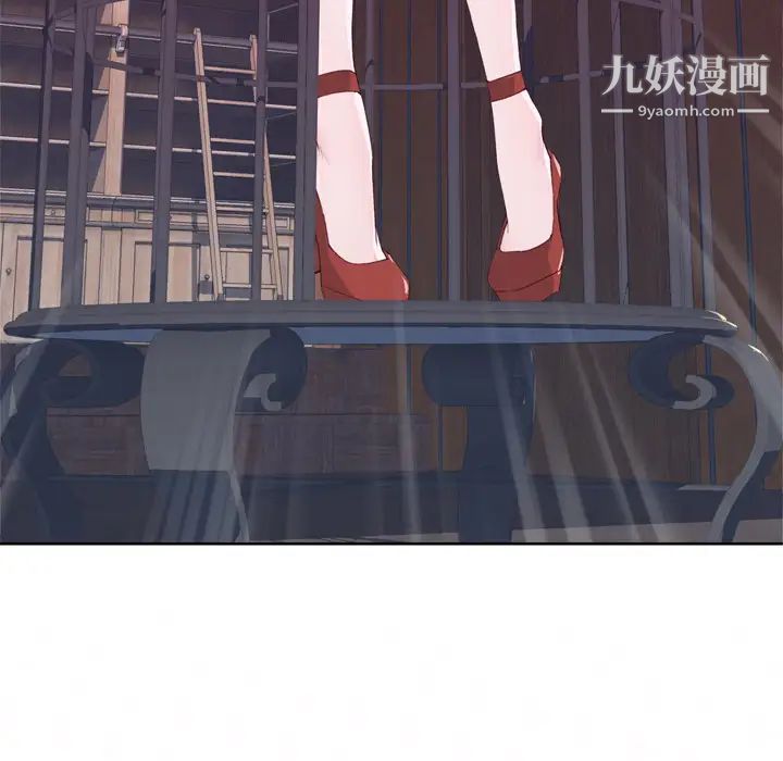 優質女人第16话