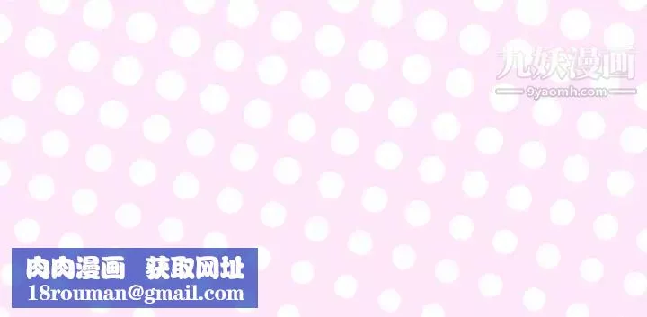 优质女人-第16话 - 图片 109