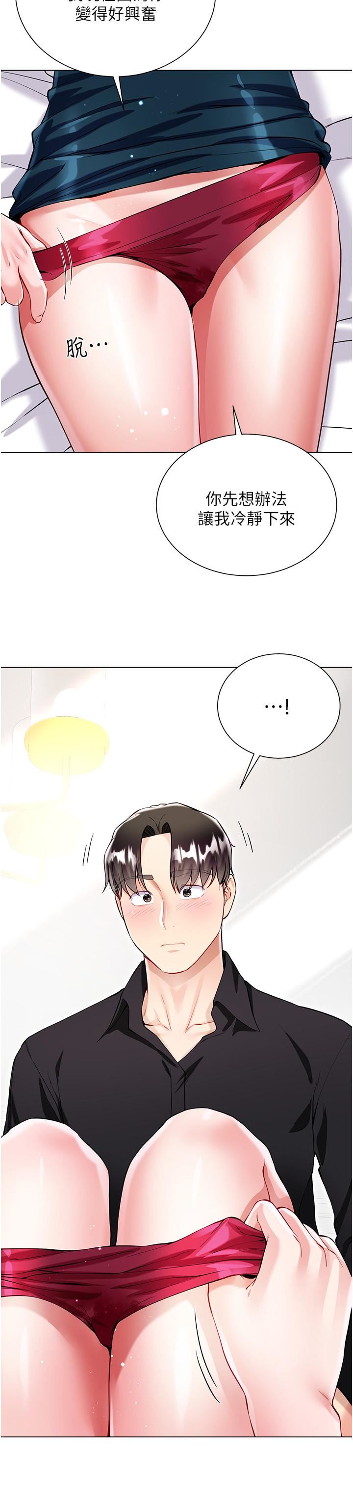 大嫂的裙子第54话-跟我做,我就答应你