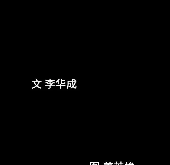 善良的她-第30话 - 图片 105