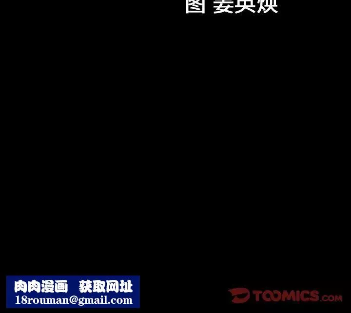 善良的她第30話