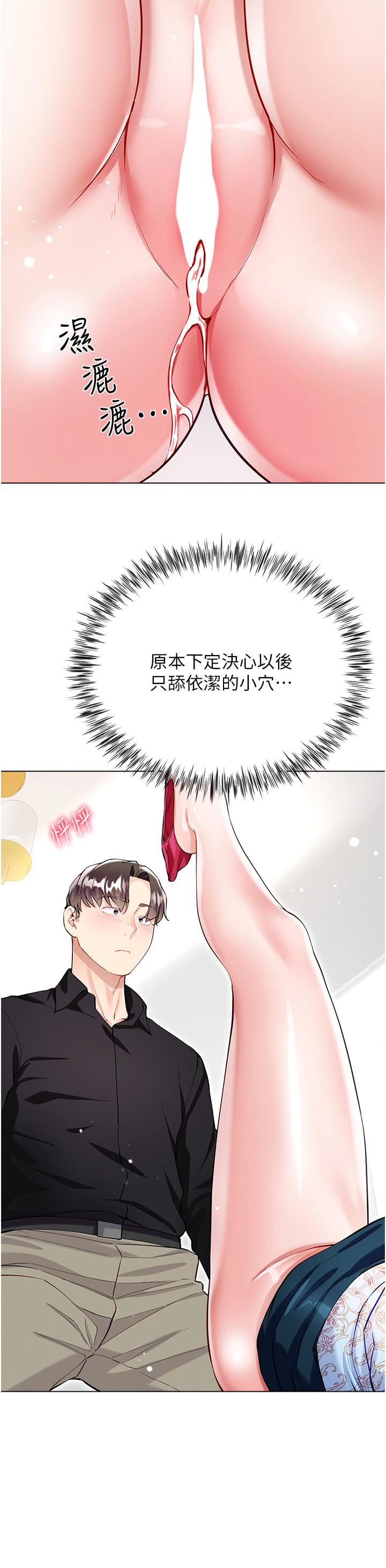 大嫂的裙子第54話-跟我做，我就答應你