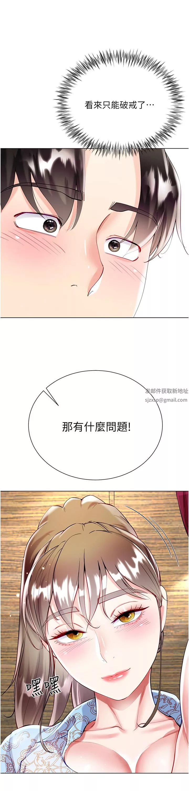 大嫂的裙子-第54话-跟我做，我就答应你 - 图片 16