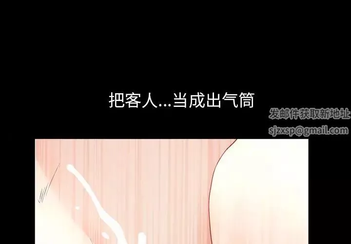 善良的她第31話