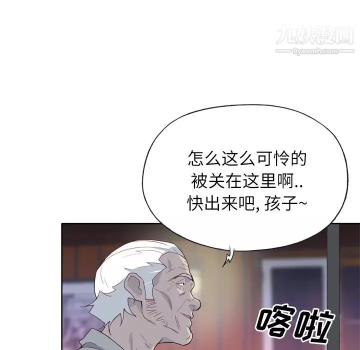 优质女人-第17话 - 图片 7