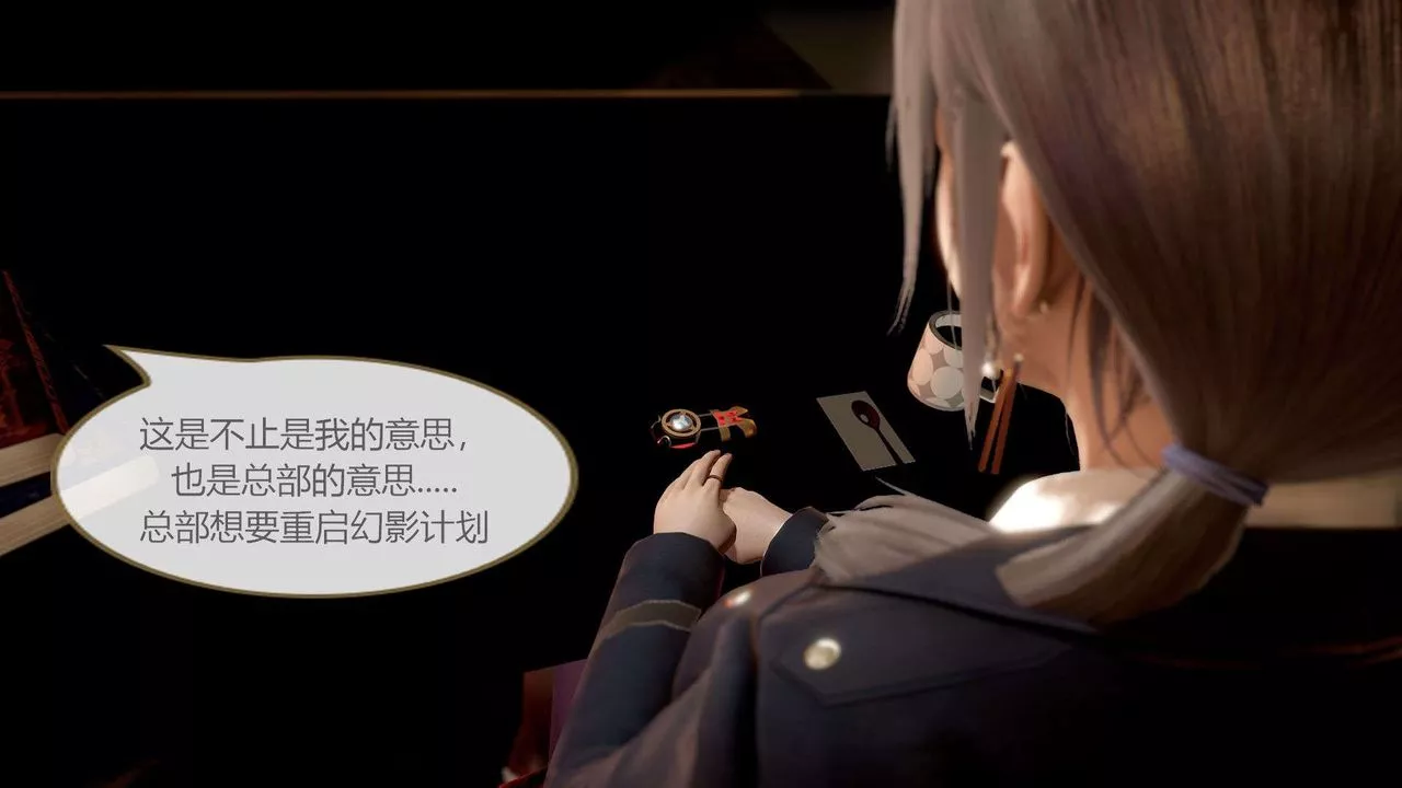 [3D]AI少女-幻影战队之章-第01话 - 图片 9