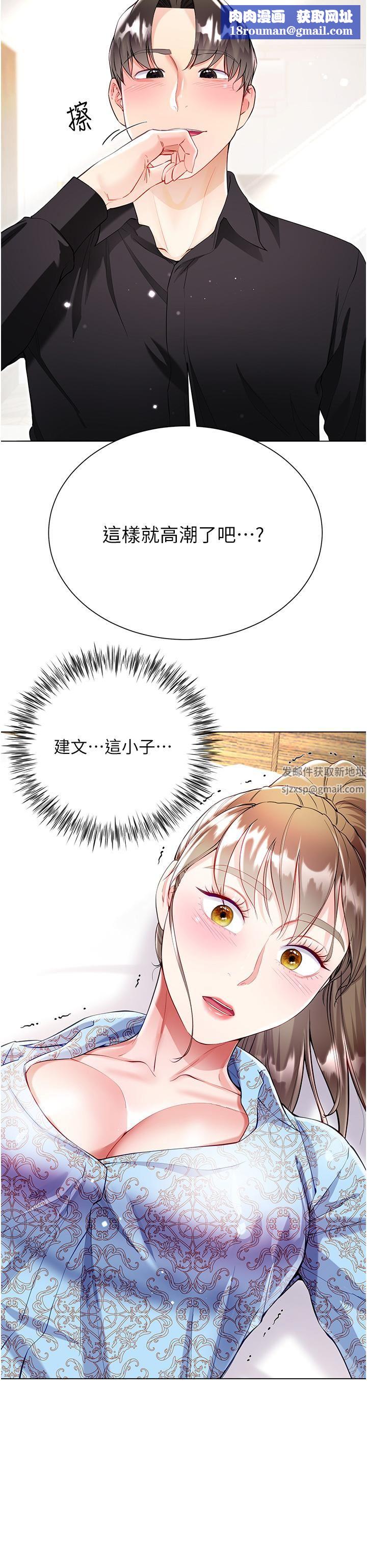 大嫂的裙子第54话-跟我做,我就答应你