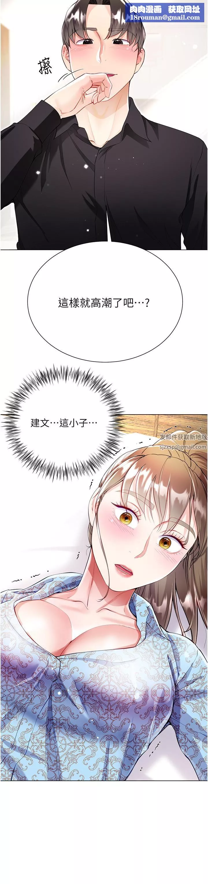 大嫂的裙子-第54话-跟我做，我就答应你 - 图片 23