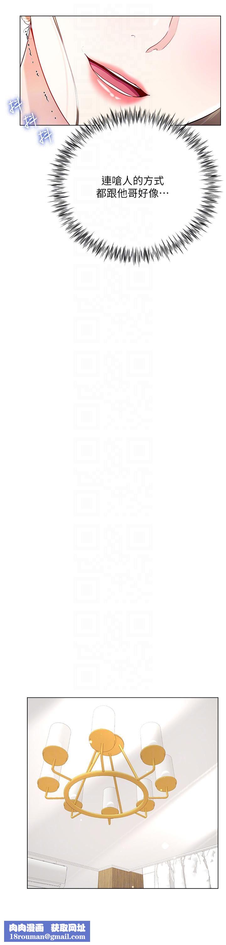 大嫂的裙子第54话-跟我做,我就答应你