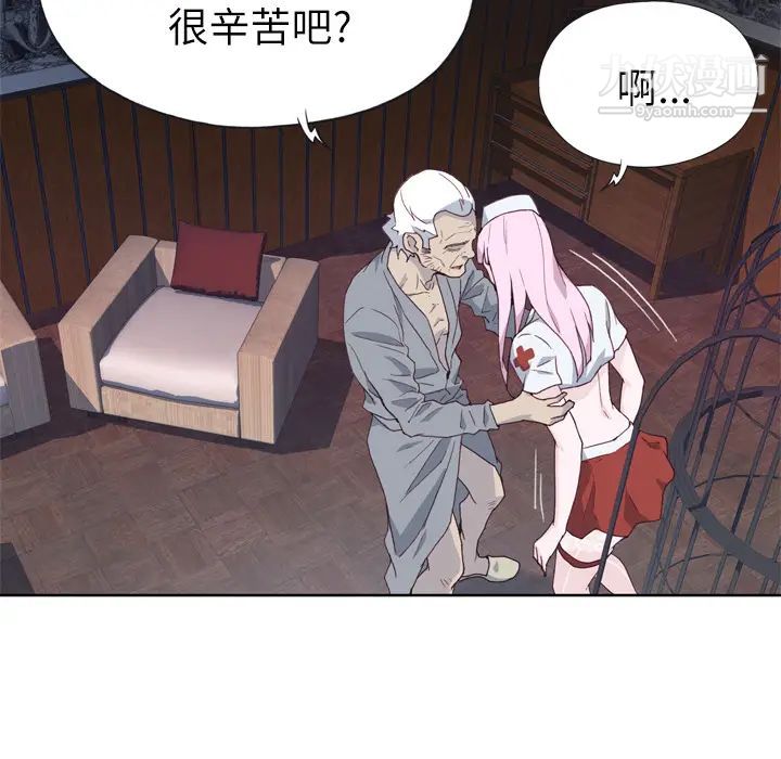 优质女人第17话