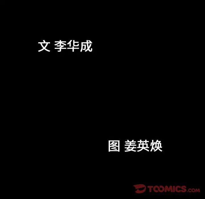 善良的她第31话