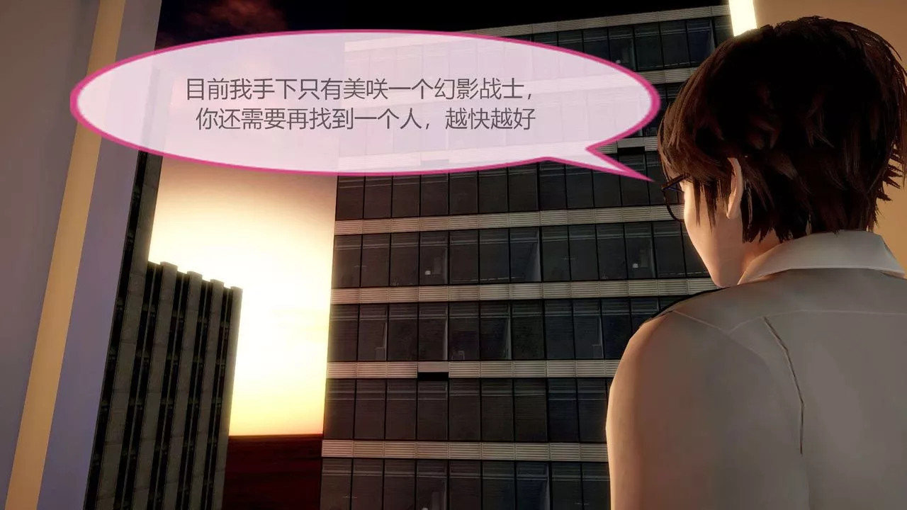 [3D]AI少女-幻影战队之章-第01话 - 图片 12